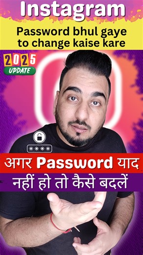 GYAN BOON on Instagram: "Forgot your Instagram password, No worries, Follow this easy process to reset your password and save it in Google Password Manager for future use. Share this with your Family and Friends and Follow Gyanboon for more informative videos. #password #reset #forgotten #forgot #passwordmanager #instagramtips #instagramtricks #androidphone #setting #gyan #gyanboon #howto Forgot password, Password manager"