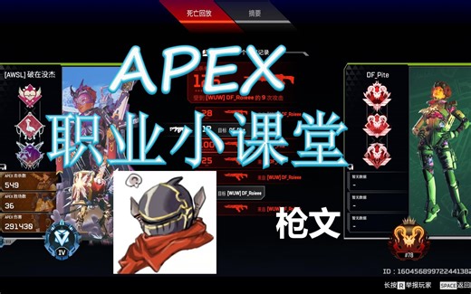 【apex英雄】SBMM机制解析