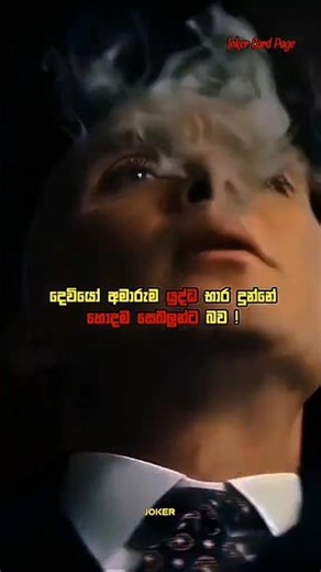 ඔයා හොදම සෙබලෙක්ද? 💪 #sinhala #motivation #shorts