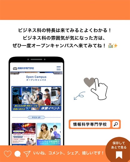 岩崎学園 情報科学専門学校【公式】 | 【ビジネス科・販売ショップ店員コースの先輩にインタビュー🎤✨】 サービス接遇やパソコンスキルなど、 “就職に直結する力”をしっかり身につけられるのもビジネス科の魅力です💼 ビジネス科が気になっている方は、ぜひチェックしてみよう👀... | Instagram