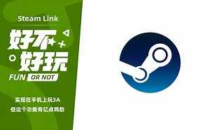 steam link安卓下载-steam link手机版免费2025最新版v1.3.15 - 逗游网