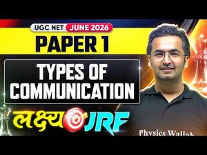 UGC NET Paper1| UGC NET Paper 1 Types of Communication | UGC NET Paper1 Classes 2026