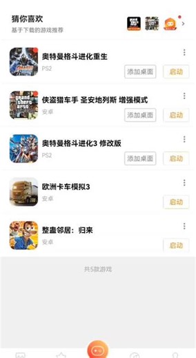 #格斗游戏 奥特曼格斗进化重生。