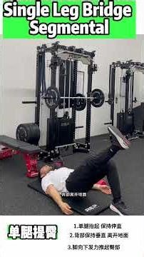 Single Leg Segmental Bridge｜Glute Strength & Spinal Control