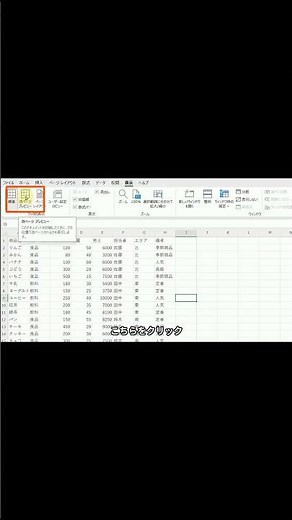 エクセルの印刷を簡単設定#Excel #エクセル #Excel初心者 #改ページプレビュー #印刷設定 #ページ設定 #仕事効率化 #パソコン初心者 #Excel講座 #パソコンのいろは