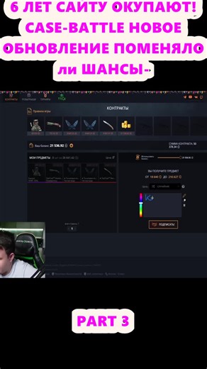 Кейс Батл: Новое Обновление И Изменения Шансов
