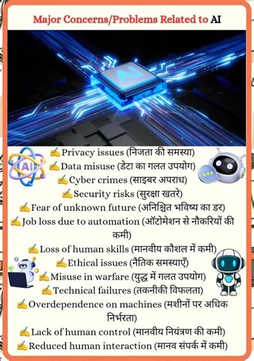 Top Risks of "AI" That Everyone Should Know | AI