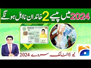 8171 Registration Faimly 2024 || Ehsas Program 8171 Registration 2024 || 8171 Registration Portal