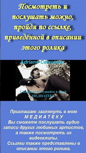 Adriano Celentano