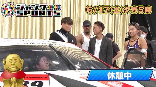 ＼#ジャンクSPORTS ／ 6月17日（土）放送📣 テーマは、 この人無くして勝利はあり得ない！ 「#スポーツ界の黄金コンビ👬🔥 」 レーシングドライバー監督#脇阪寿一 と メカニック#鈴木龍河 が 1秒の重みを語る！ #ジャンクSPORTS #浜田雅功 #永島優美 #脇阪寿一 #鈴木龍河 #八重樫東 #佐久間史朗 #糸井嘉男 #長島ユージーン #佐々木主浩 #友道康夫 #松本恋 #松本穏
