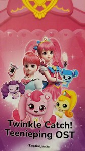 Twinkle Catch! Teenieping Full Opening English version