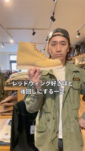 Boots that Red Wing fans tend to put off #shorts