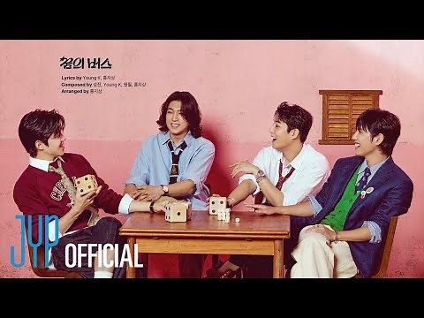 DAY6 - Dream Bus (Official Audio)