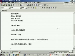 PhotoShop7.0中文版教程1（流畅）