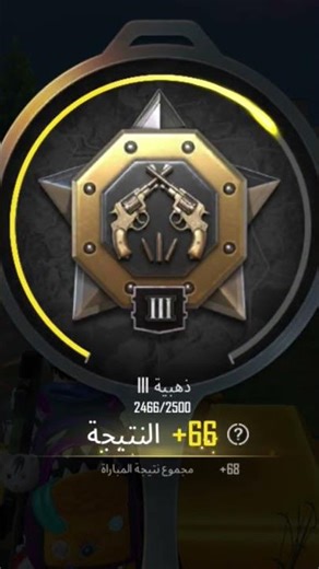 #ببجي_pubg_mobile_pubg_pubgmobile_ببجي_عراقي_