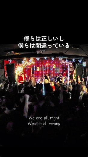 Over Arm Throw: The Balance of Right and Wrong