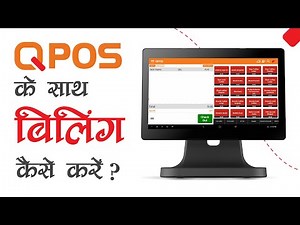 How to Generate the Bill Using QPOS ? | Restaurant Billing Software | Billing Demo | Hindi