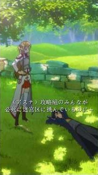 キリトとアスナ、すれ違う想い――ソードアート・オンライン #ソードアート・オンライン#映画red #映画 #anime #shorts