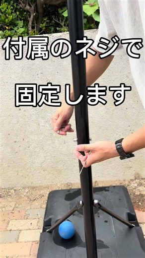 バスケットゴール 組み立て方 Amazonで買った組立式のバスケットゴールで遊んでみました🏀✨ #バスケ #バスケットゴール