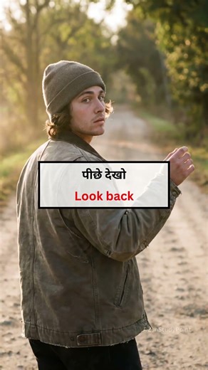 Daily Use English Commands | Direction Words in English#dailyuseenglish