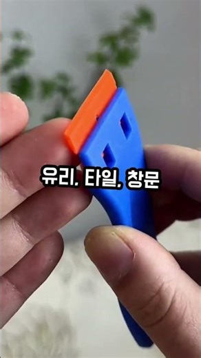 How to remove sticky residue after removing stickers #StickerRemover #Scraper #AdhesiveRemoval #C...