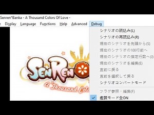 Kirikiri Engine Debug Menu change text