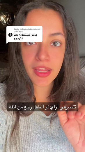 طرق التعامل مع ترجيع الأطفال حديثي الولادة