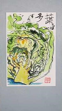 【絵手紙の書き方】割り箸で描く「レタス」 透明水彩絵の具で着色しました easy watercolor Japanese art postcard tutorial