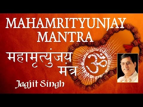 Mahamrityunjay Mantra By Jagjit Singh I Full Audio Songs Juke Box
