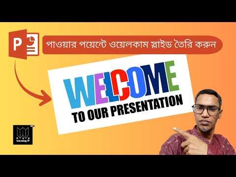 I Casing Welcome Slide with PowerPoint