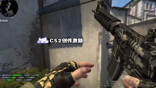 CS2创作激励：沉入式体验 最新纯干货一步到位，助你赢在起跑线！第146期-3