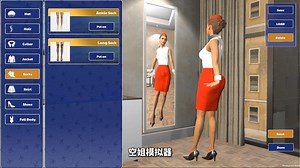 灭火抓蛇、升职加薪！下班喝酒打牌！模拟游戏《空姐模拟器│Cabin Crew Life Simulator》_游戏推荐