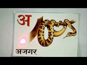 Learn Hindi through Urdu lesson.1 a آؤ ہندی سیکھیں سبق -١