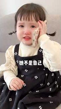 我抱我自己的老公怎麼不⾏了？還委屈巴巴跑去找外公告狀😂#寶寶委屈 #人類幼崽 #情敵