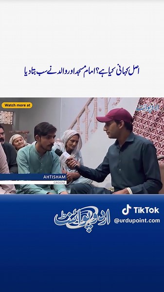 دلہا کی 125 موٹرسائیکل کی درخواست: اصل کہانی