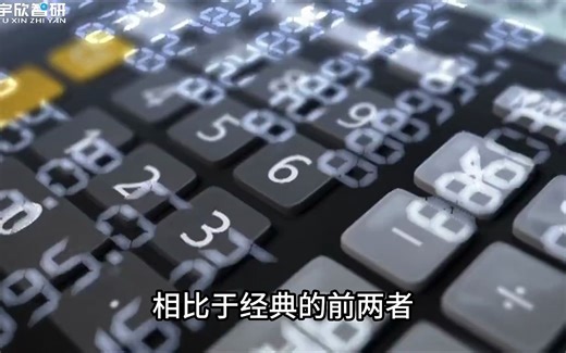 两分钟带您全面了解神秘的模拟计算，第一性原理，分子动力学，量子化学，有限元仿真