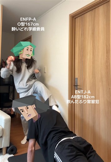 ENTJとENFPのカップルの相性