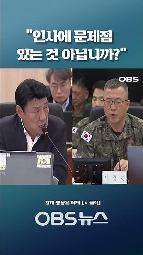 Army Major to Lieutenant Colonel Promotion List... "Isn't There a Problem with Personnel Manageme...