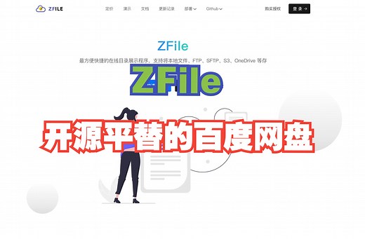 🤝【团队协作】小团队必备工具，多人在线协作，文件共享轻松搞定！平台百度网盘的开源网盘，助力团队高效协作！