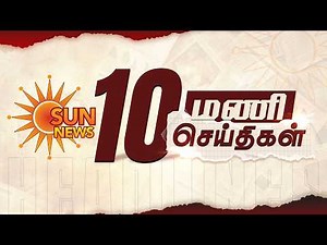 Headlines Now | 10 PM | 04-05-2026 | Sun News | Tamil News Today | Latest News