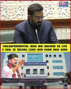 #NilouferHospital Mein MRI Machine Ke Liye 2 Saal Se Bolrau Lekin Woh Kaam Nahi Hora !! #AIMIM Namp