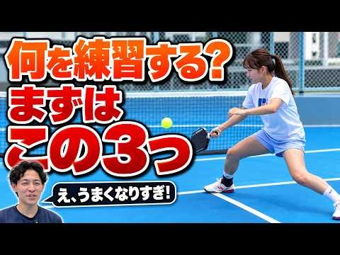 【ピックルボール】練習メニューに迷ったら！中級者を目指す球出し練習3選