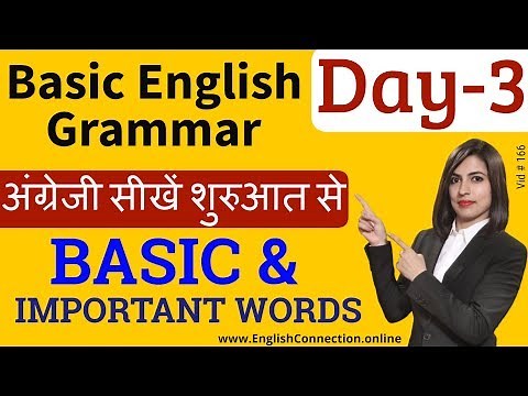 Word meanings 2020, अंग्रेजी Vocabulary | Basic English Grammar Day 3