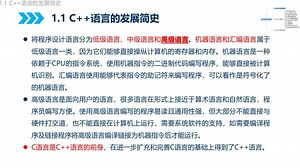 04737C++程序设计【精讲串讲课件笔记密训真题】