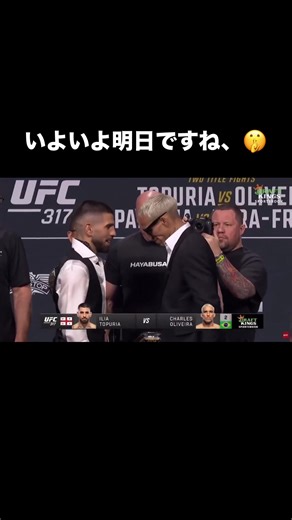 UFC再激戦区、ライト級チャンピオンが決まります👑 #チャールズオリベイラ #イリアトプリア #UFC #ufc #ufc317 #charlesoliveira #iliatopuria