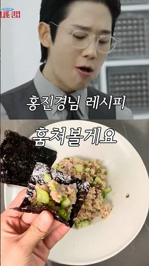 홍진경 오이김밥 레시피 #food #오이김밥 #홍진경 #정해인 #홍진경오이김밥 #마니또클럽