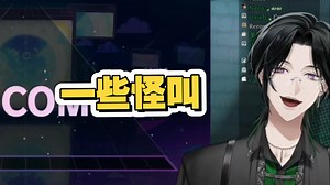 【Zeal Ginjoka不用熟】主包蛇演音游人终于全连后的精神状态_哔哩哔哩bilibili