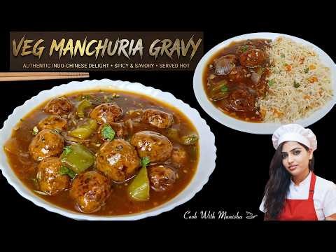 how to make manchurian at home | how to make manchurian gravy | ghar mein manchurian kaise banaen