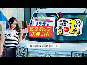 ピタポップの作り方【イプラ】