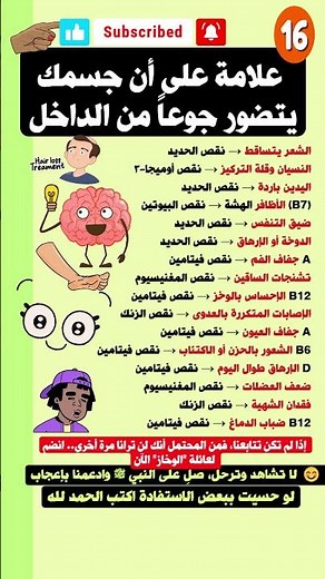 لو تعاني من هذا فأنت تفتقد شيء مهم جداً #اكتشف_النقص #صحة